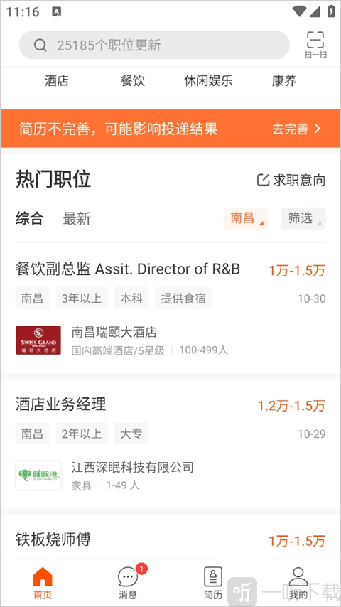 最佳东方招聘网