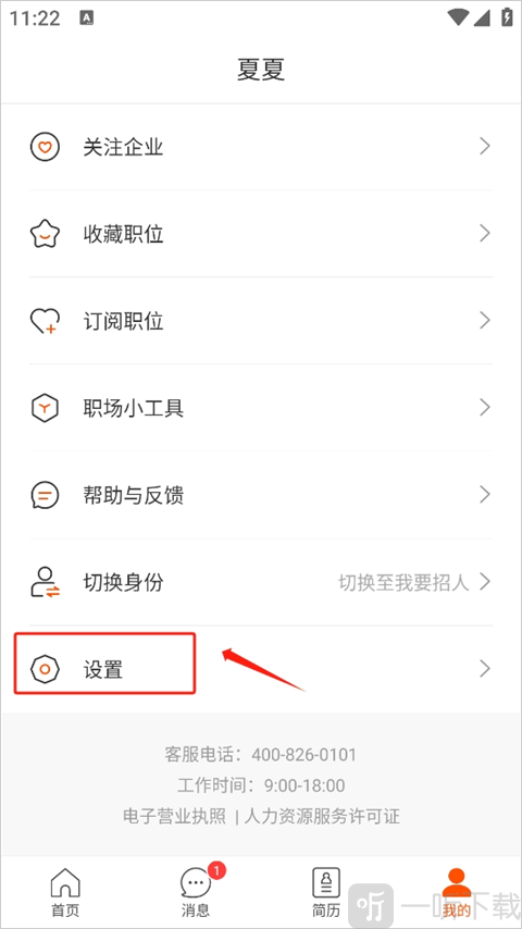 最佳东方招聘网
