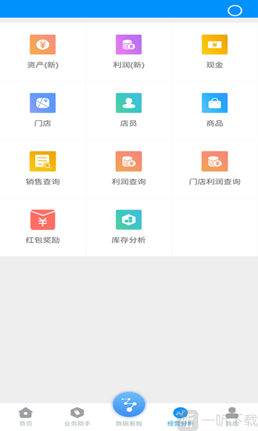 博远手机销售管理系统