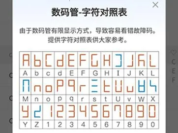 扳手快查2025官方最新版本