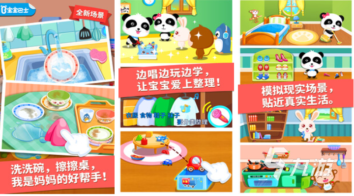 好玩的儿童教育游戏有哪些 有趣的儿童向游戏盘点2026