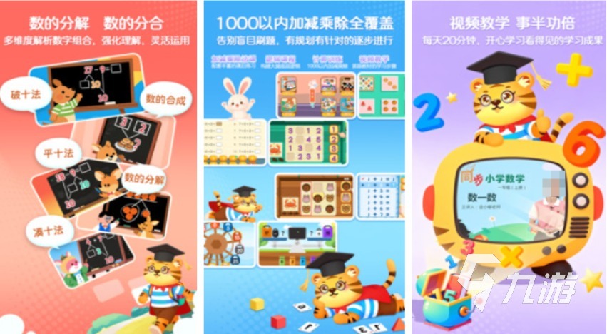 好玩的儿童教育游戏有哪些 有趣的儿童向游戏盘点2026