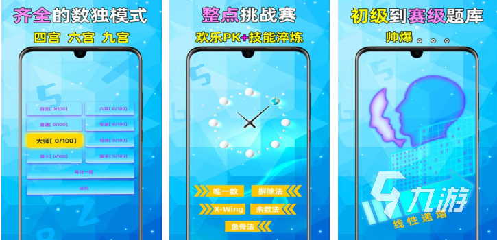 可以锻炼大脑的游戏下载合集 热门的益智游戏盘点2026