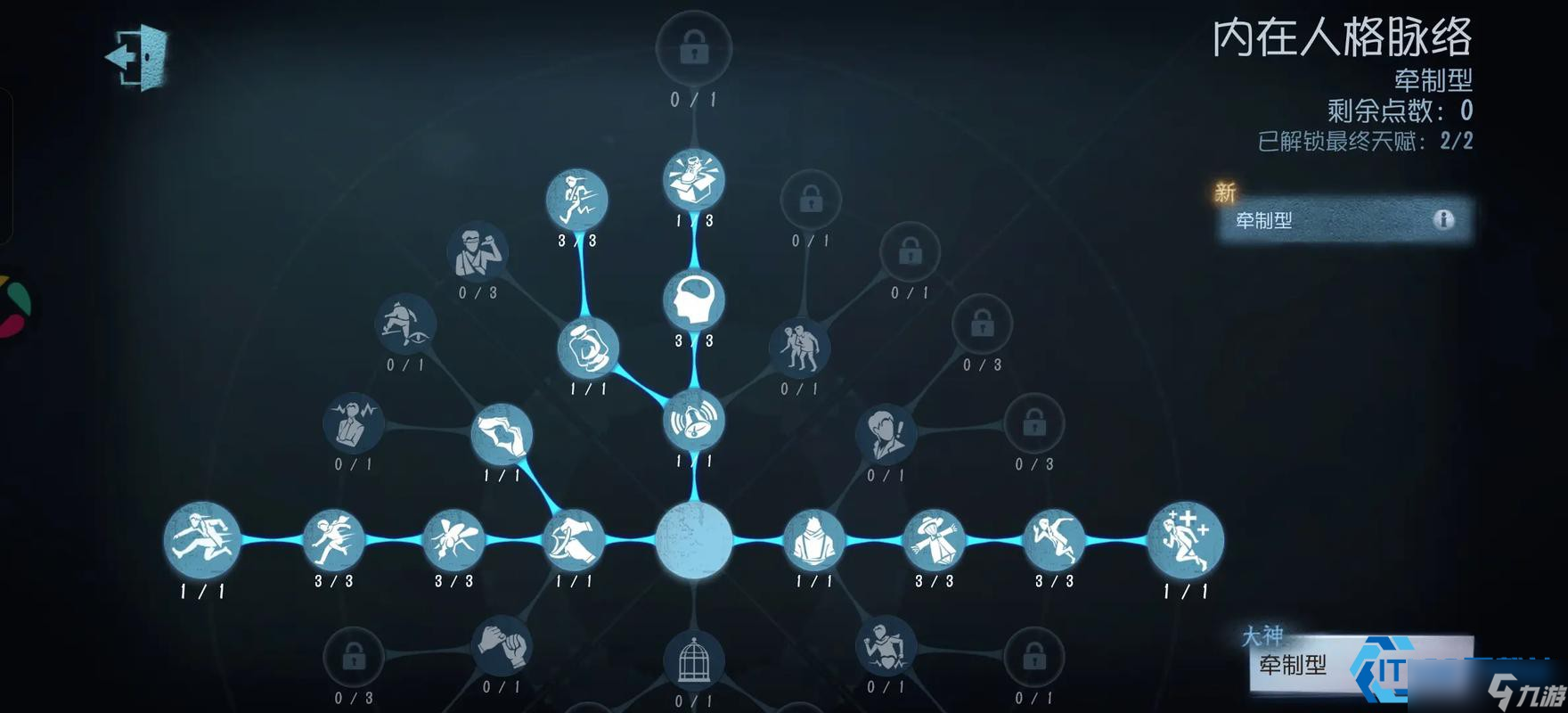 通缉天赋进阶秘籍:监管者控场必学技巧