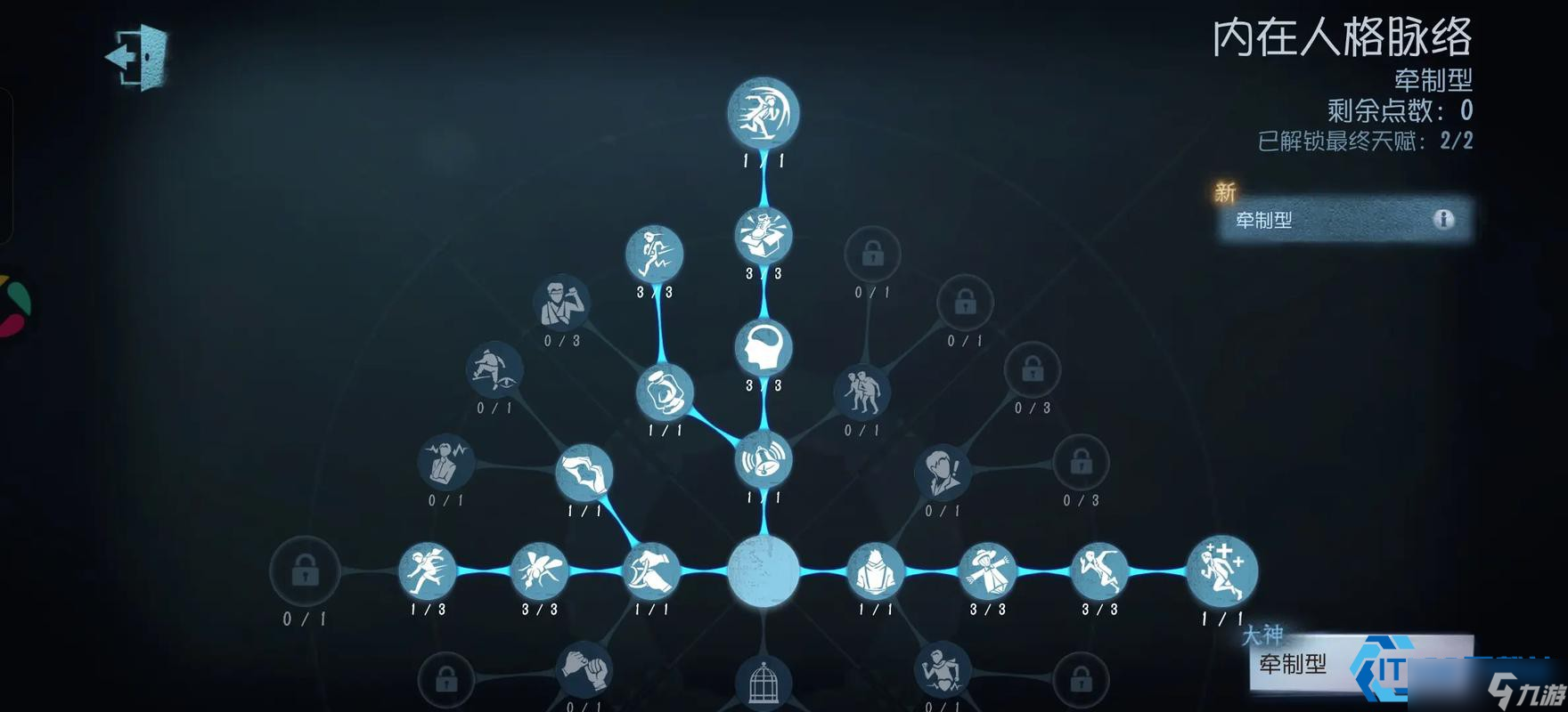 通缉天赋进阶秘籍:监管者控场必学技巧