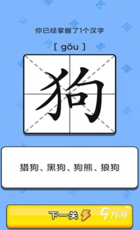 好玩的小孩识字大全 有趣的儿童向游戏盘点2026