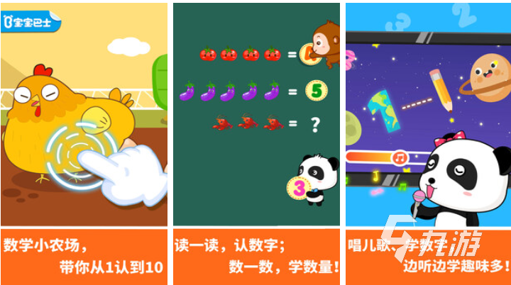 好玩的小孩识字大全 有趣的儿童向游戏盘点2026