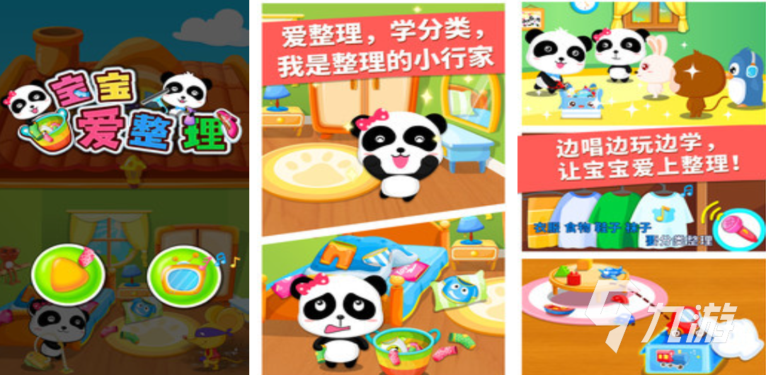 好玩的小孩识字大全 有趣的儿童向游戏盘点2026