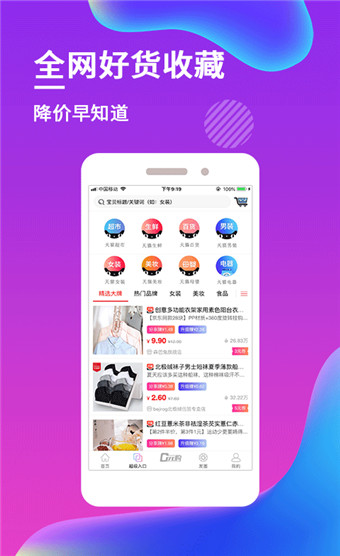 拼拼快报app 1