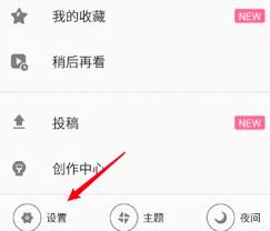 哔哩哔哩如何关闭弹幕
