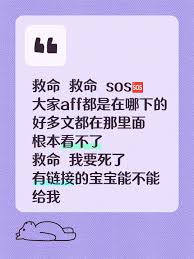 如何进入aff小说平台