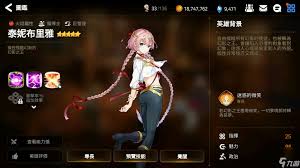 暗法泰妮布里雅终极指南是什么