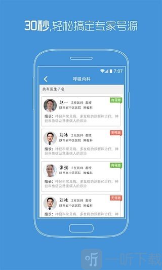 陕西省中医医院