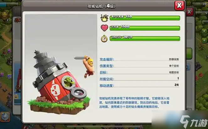 攻克敌方基地的攻城器械秘籍