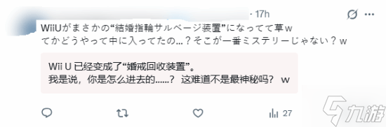 一玩家将掌机送去维修 任天堂竟多送回一枚婚戒？