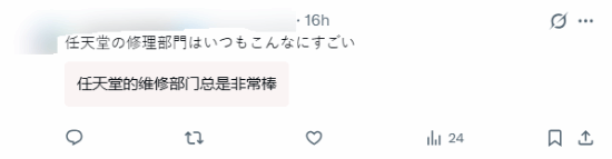 一玩家将掌机送去维修 任天堂竟多送回一枚婚戒？