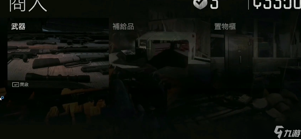 往日不再在哪里制作武器