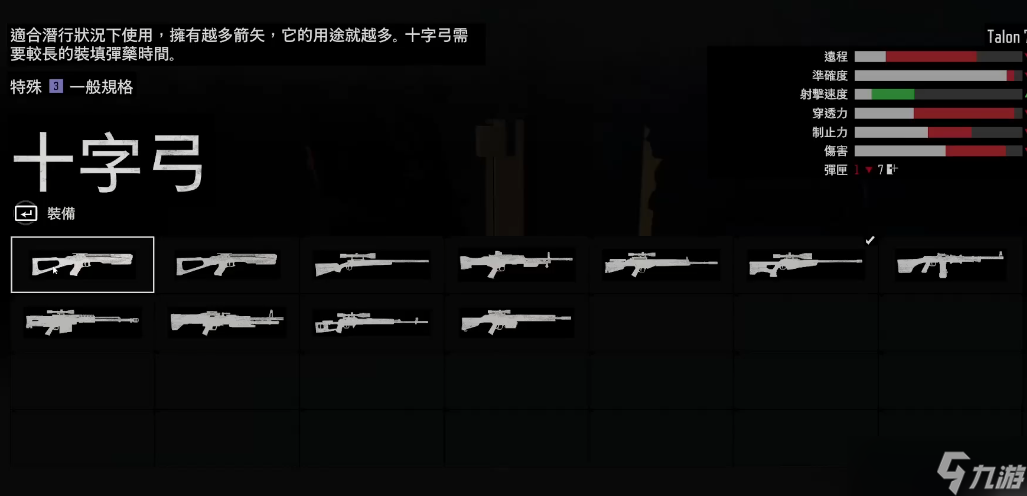 往日不再在哪里制作武器