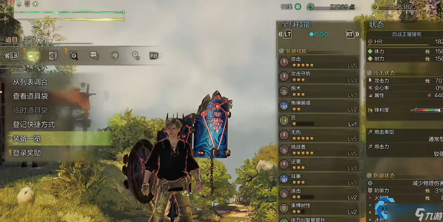 炮击的艺术!护锁刃龙扩散弩炮最强配装指南