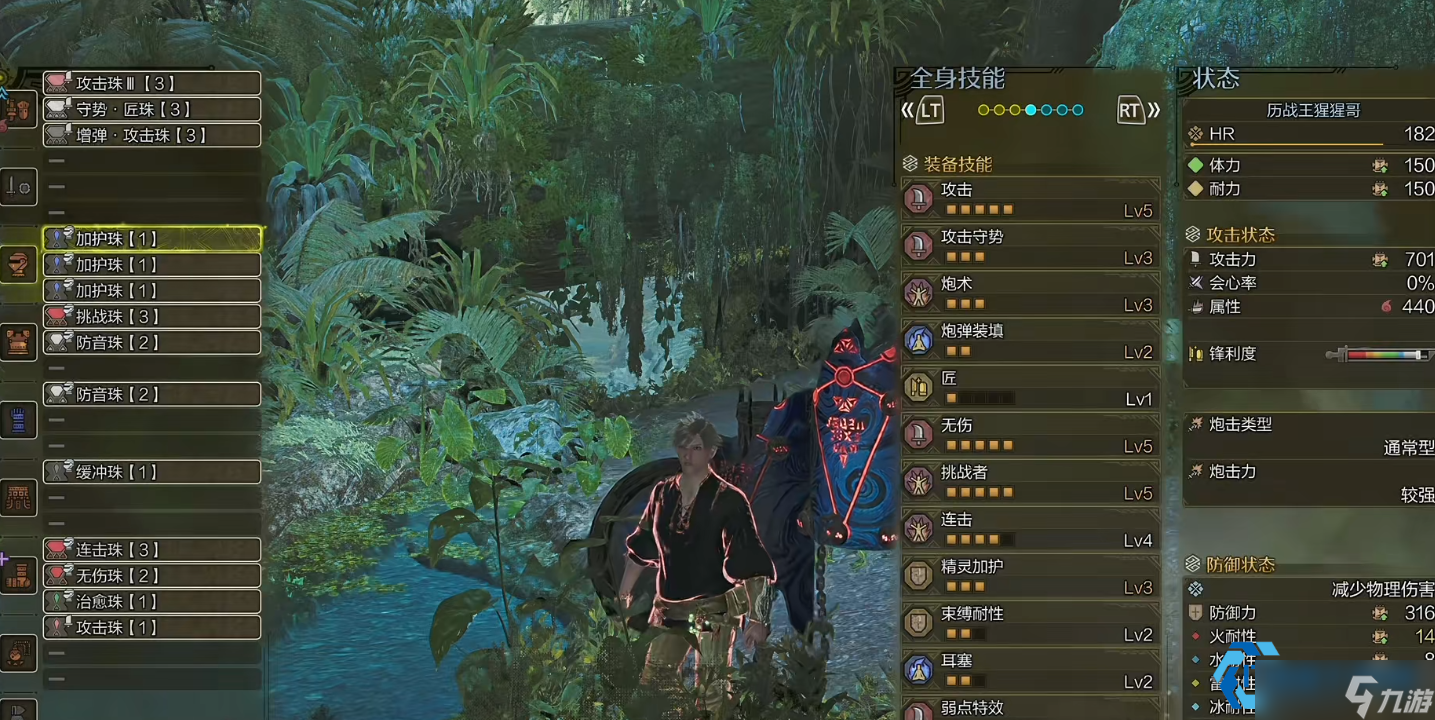 炮击的艺术!护锁刃龙扩散弩炮最强配装指南