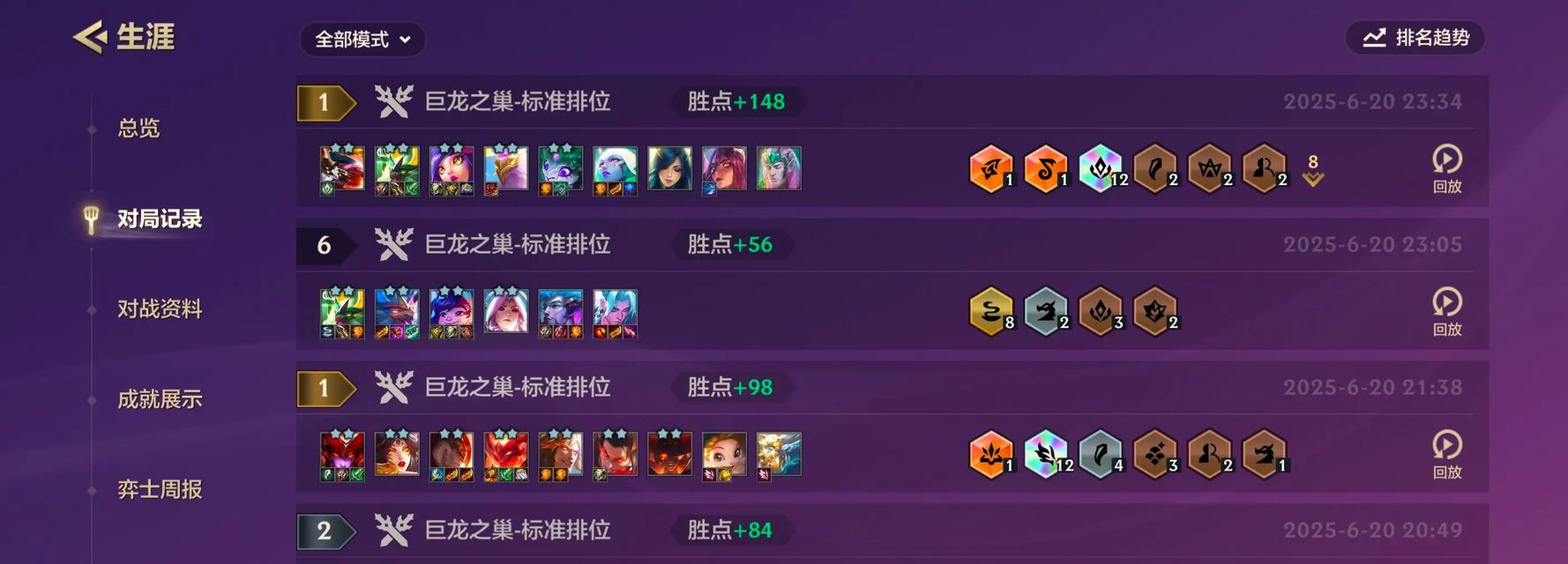 1.章节金鳞龙飞机阵容的基础搭配-第3张图片-