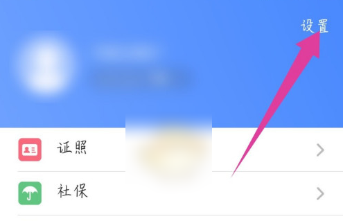 苏周到一码通怎么取消绑定号码 苏周到解绑手机号方法