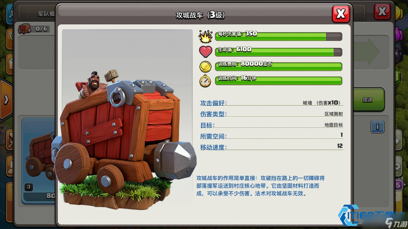 攻克敌方基地的攻城器械秘籍