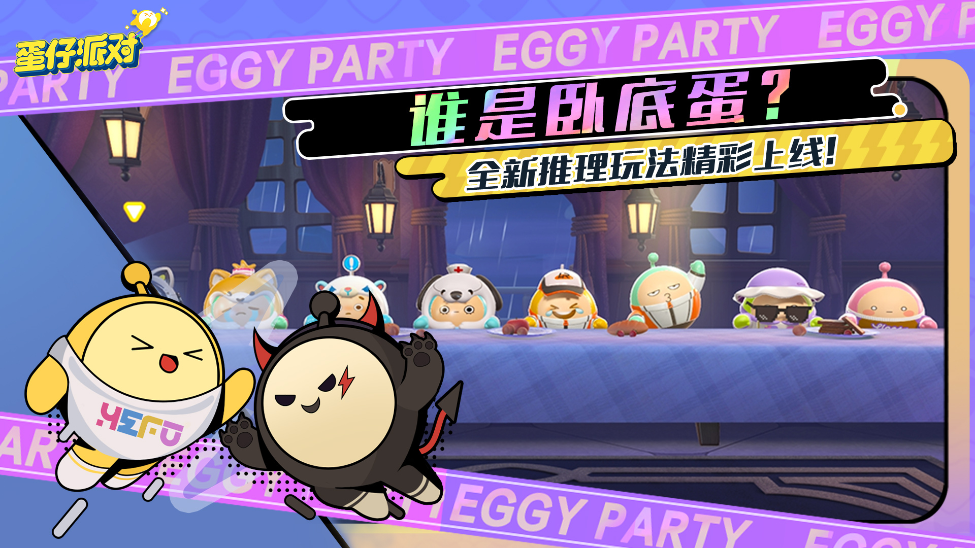 蛋仔派对账号交易平台推荐 安全靠谱的卖号APP有哪些