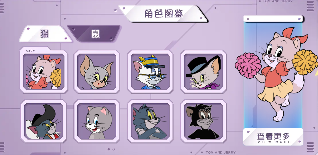 猫和老鼠游戏账号出售平台推荐及安全交易指南