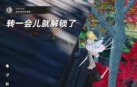 燕云十六声爱的磨砺转圈圈成就如何达成