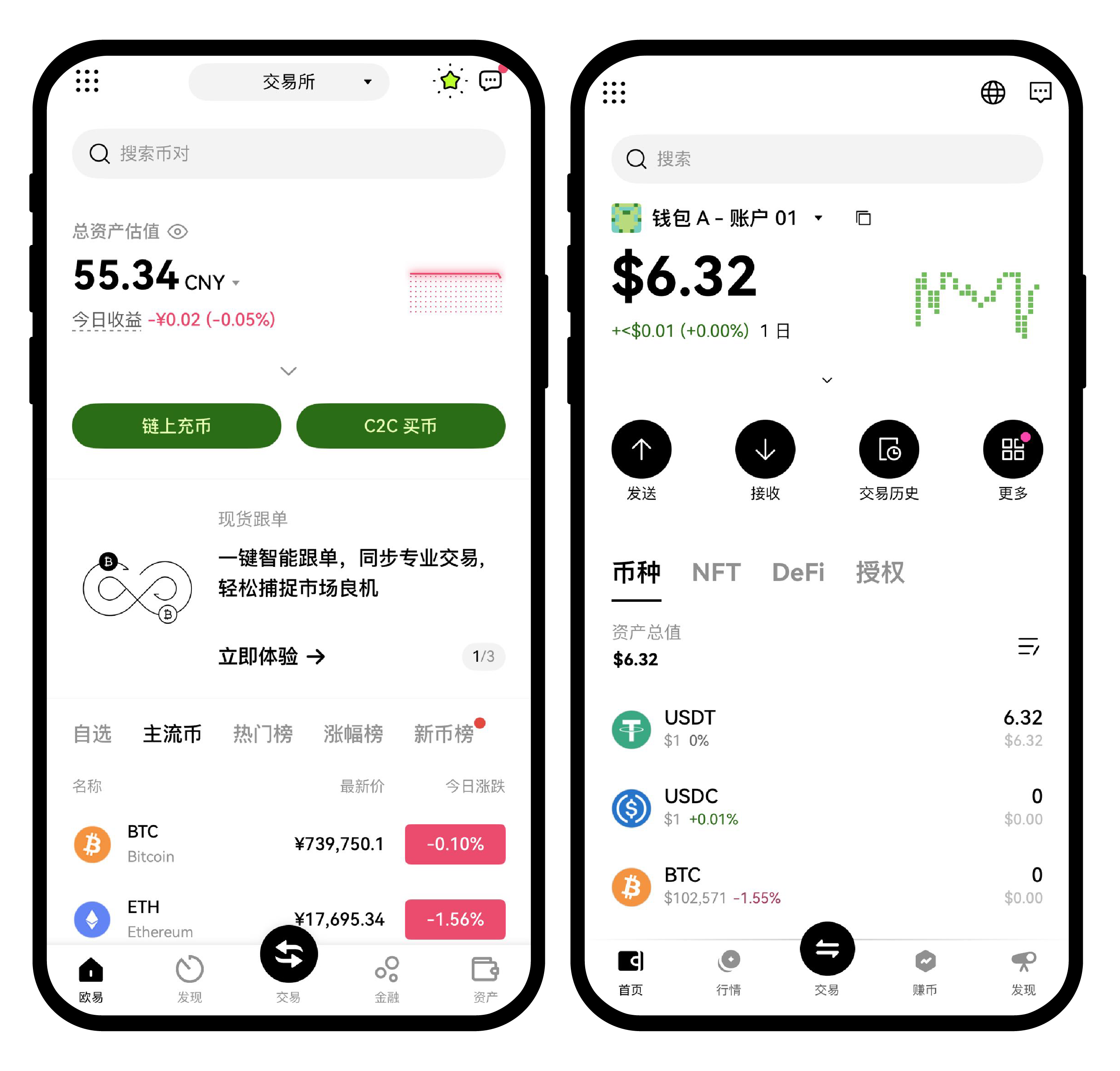 欧易注册教程-欧易（OKX）交易所注册流程全解
