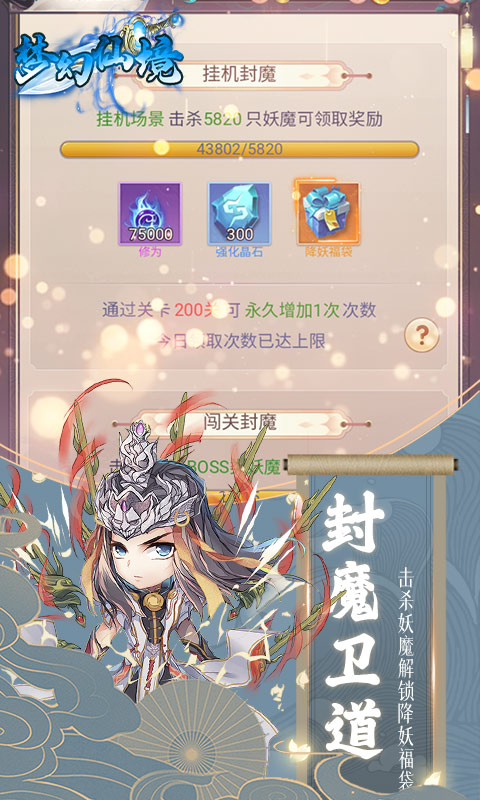 梦幻仙境（GM肝帝刷亿金） 1