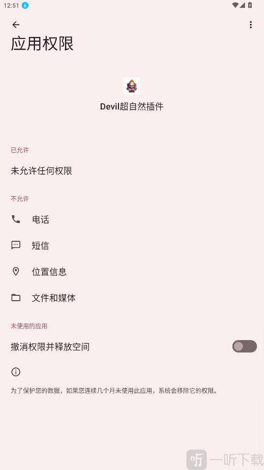 Devil超自然插件