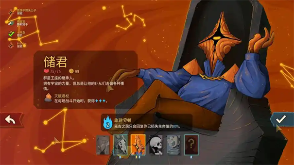 杀戮尖塔2永恒羽毛有什么用