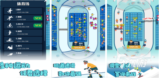 高人气短道速滑游戏哪里下载2026好玩的短道速滑手游排名