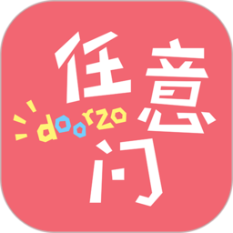 日淘任意门APP