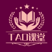 TAO课堂