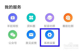 羊驼日语app如何修改昵称