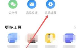 羊驼日语app如何开启广告消息推送