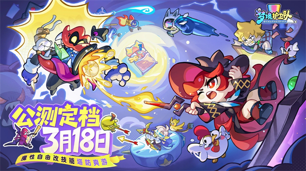 梦境护卫队转运石的获取来源分享