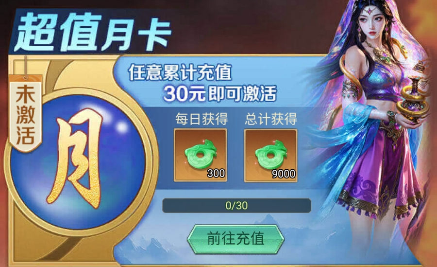 异兽灵境氪金攻略 新手玩家实用充值思路与性价比推荐