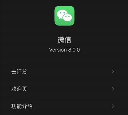 微信8.0我的状态详情介绍