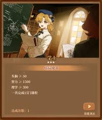 火山的女儿再度重逢各职业结局有哪些