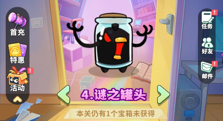 梦境护卫队新手入门指南 梦境护卫队首日必做开荒任务