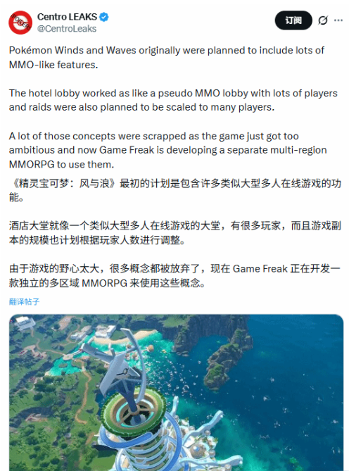 曝宝可梦MMO游戏正在开发中 最快2029年发售