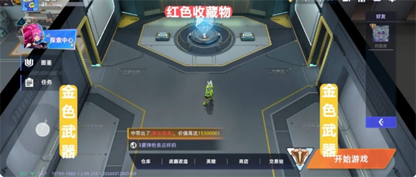 头号禁区首页面功能讲解