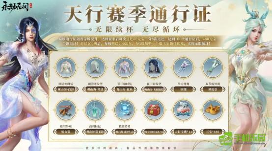 永劫无间天行赛季通行证值得购买吗