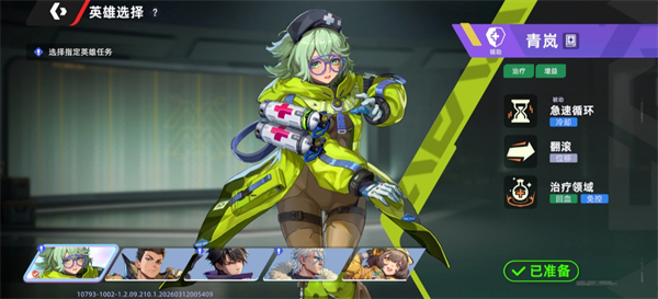 头号禁区萌新角色选择推荐