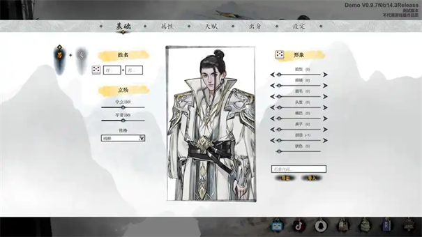 龙胤立志传最强三个天赋