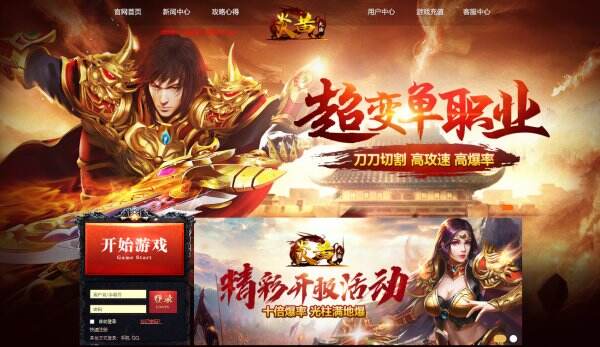 炎黄大陆官网首页入口 炎黄大陆官方网站